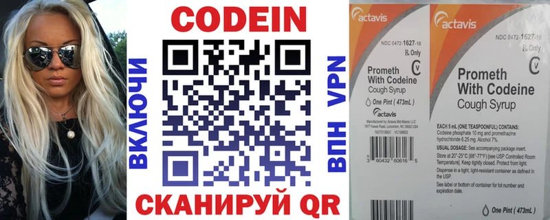 дарнет шоп  Тайга  Кодеиновый сироп Lean напиток Lean (лин) 