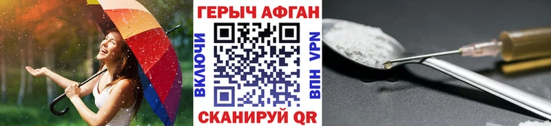 Героин Афган хочу Тайга